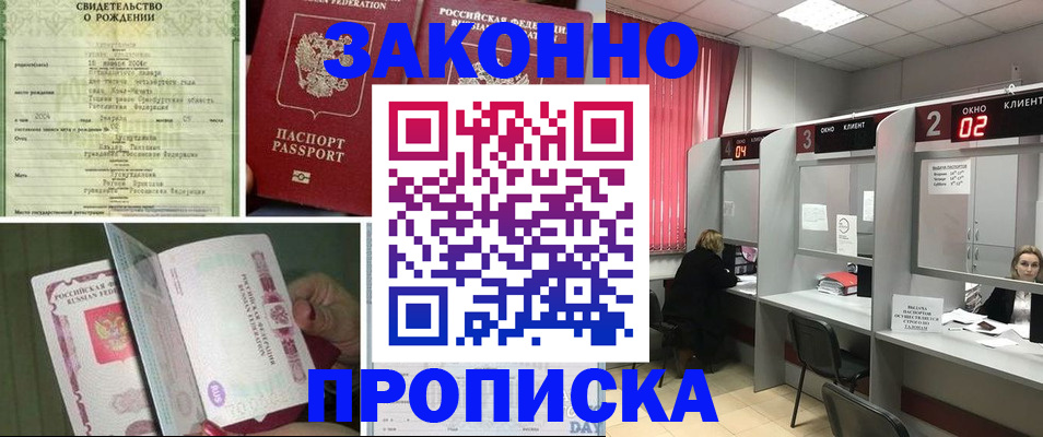 временная регистрация госуслуги в Ялте