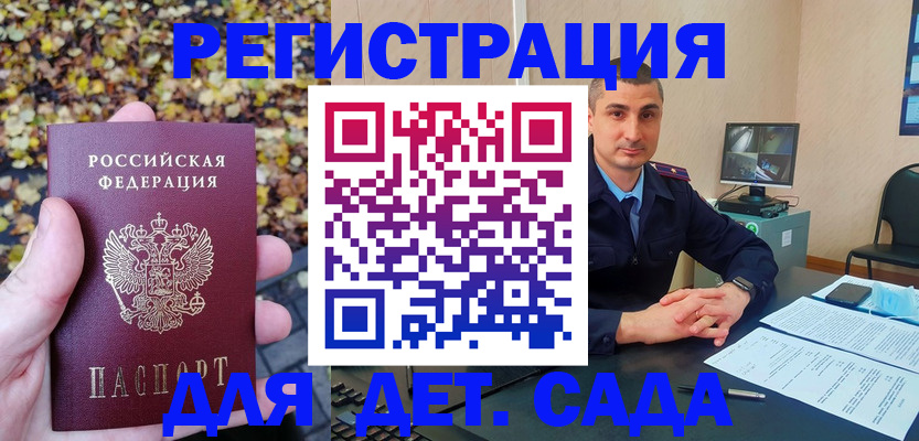 временная регистрация поиск в Ялте