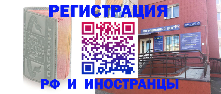временная прописка в Ялте