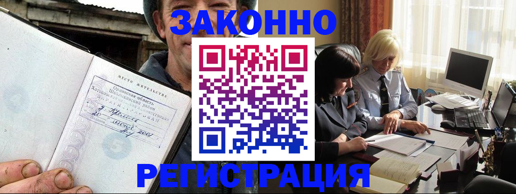 временная регистрация гарантия в Ялте