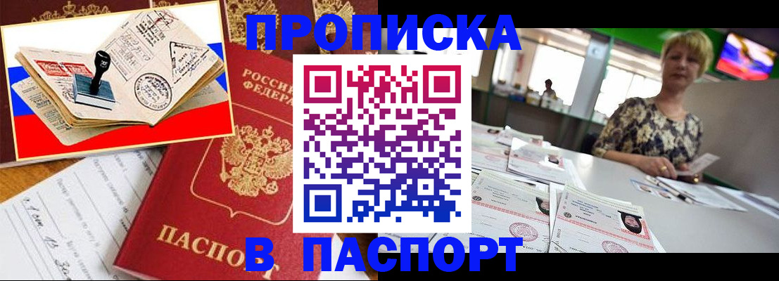прописка иностранных граждан в Ялте